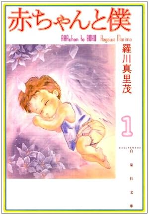 あずきちゃん 3 (講談社コミックスなかよし) | 秋元 康, 木村