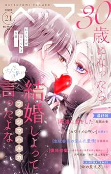 [雑誌] ベツフラ 2025年21号