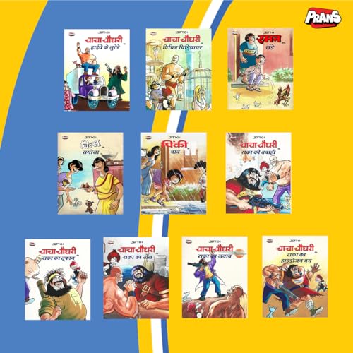 Chacha Chaudhary Latest Hindi Comics for Kids (Pack of 10) Iconic Story Books for Children, Perfect gift for Toddlers, Billoo, Pinki & Raman Character Comics for Kids
