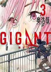 GIGANT�ʣ��� (�ӥå����ߥå���)
