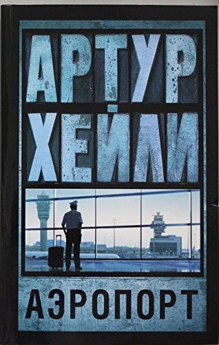 Preisvergleich Produktbild Aeroport