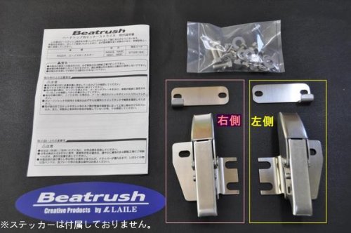 Amazon.co.jp: Beatrush(ビートラッシュ) ハードトップ用センター