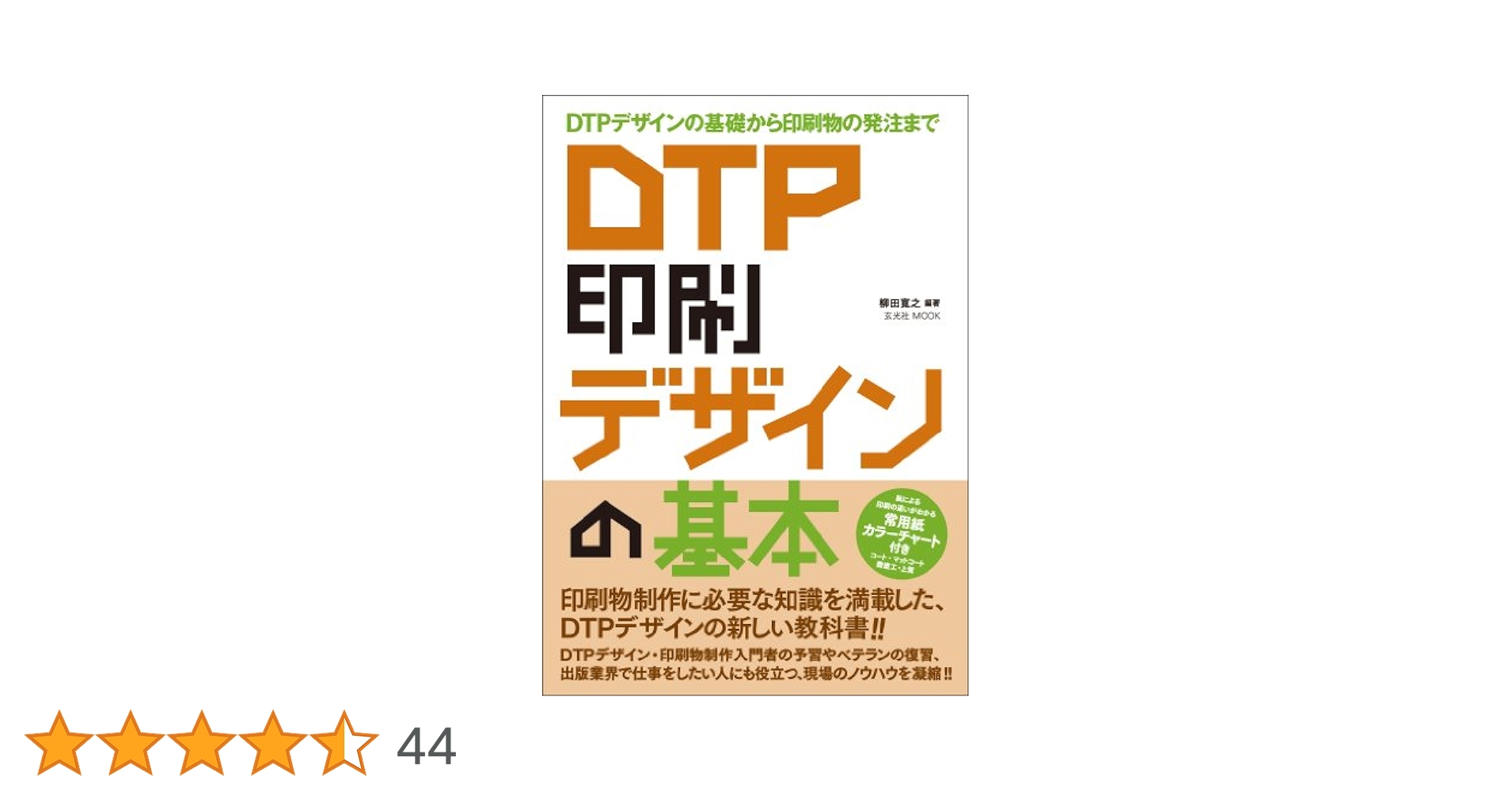 【中古】 DTPの基礎　2004 中古】 DTPの基礎 2004の通販 by もったいない本舗 ラクマ店｜ラクマ