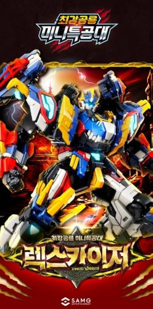 Amazon | ミニフォース ダイノイド レックスカイザー 変形