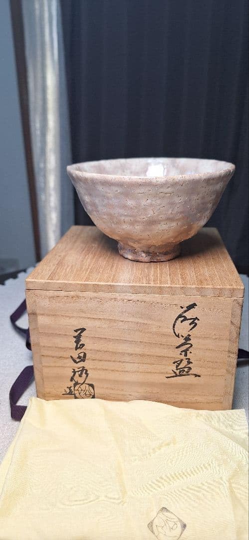 Amazon.co.jp: 萩焼茶碗 岡田裕 : おもちゃ