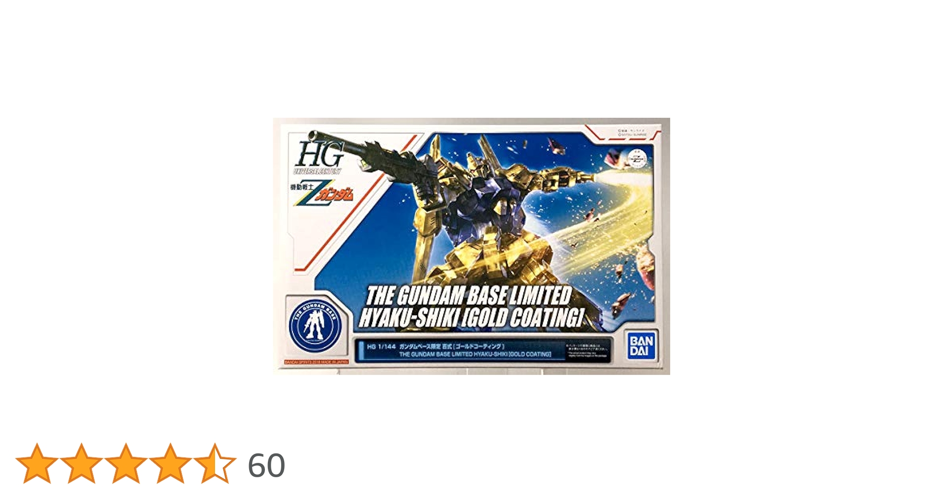 The Gundam Base Limited HG 1/144 Hyaku-Shiki [Gold Coating