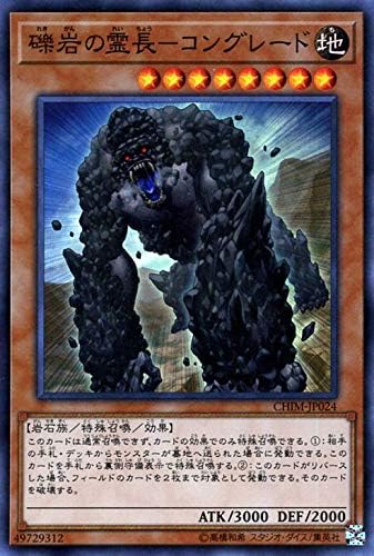 Amazon 遊戯王 礫岩の霊長 コングレード スーパーレア カオス インパクト Chim 効果モンスター 地属性 岩石族 スーパー レア トレカ 通販