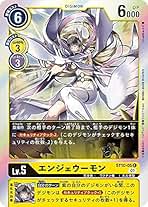 Amazon.co.jp: デジモンカード エンジェウーモン