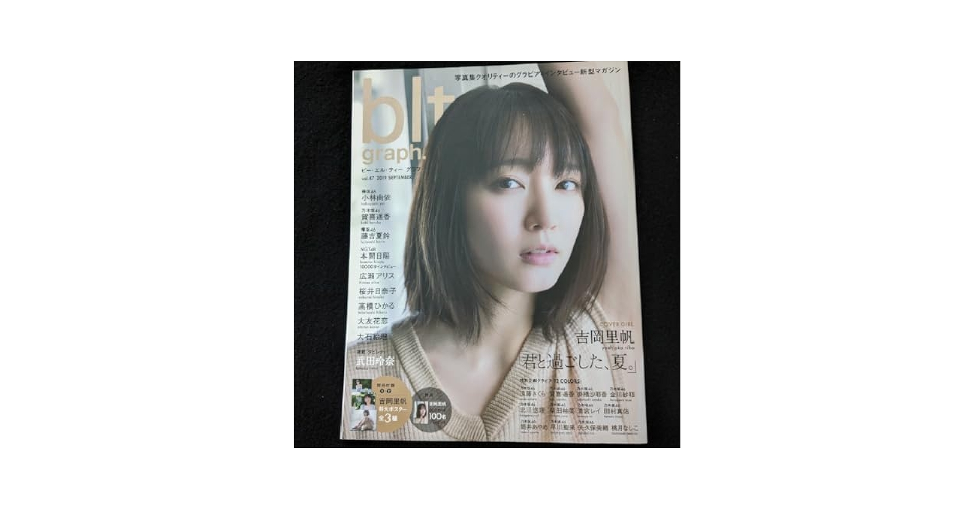 blt graph　吉岡里帆　小林由依　賀喜遥香　桜井日奈子　本間日陽　武田玲奈 Amazon.co.jp: blt graph 吉岡里帆 小林由依 賀喜遥香 桜井