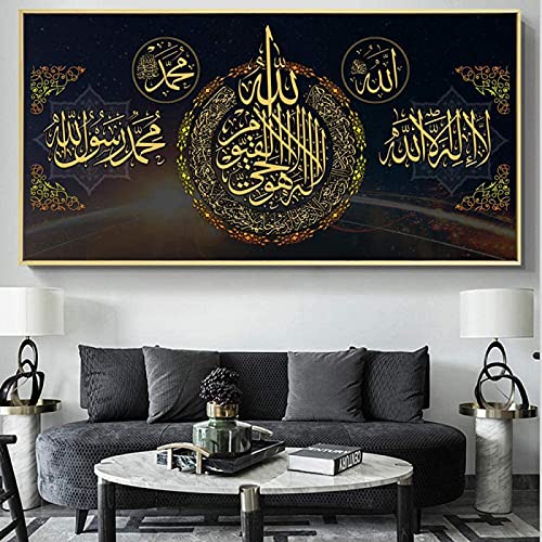 Poster sur toile calligraphie arabe décoration murale 40x80 - 2