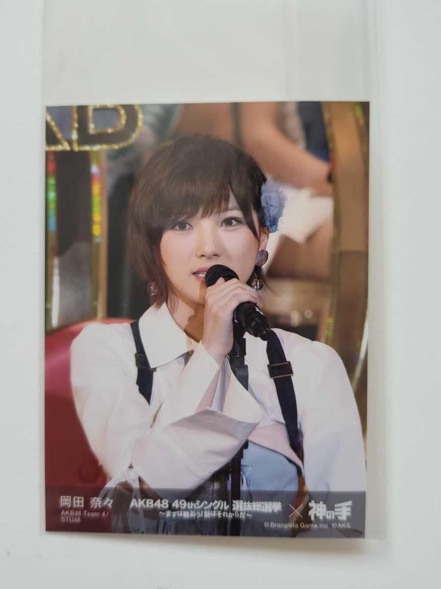 AKB48 49thシングル選抜総選挙 岡田奈々