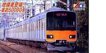 マイクロエース 東武50000系 第二編成 10両セット(51002F) マイクロエース 東武50000系 第二編成 10両セット(51002F)