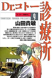 Dr.コトー診療所25巻 | 山田 貴敏 | 青年マンガ | Kindleストア | Amazon