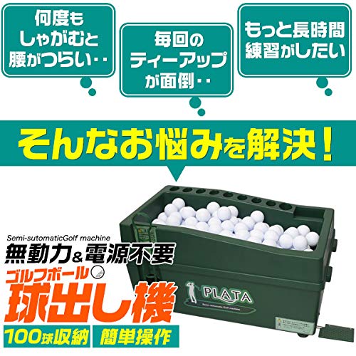 ゴルフ ボール 打ち出し機 オートペダル式 グレー ボール100球 他オマケ多数 Amazon | 球出し機 ゴルフ ゴルフボール 自動 ペダル式