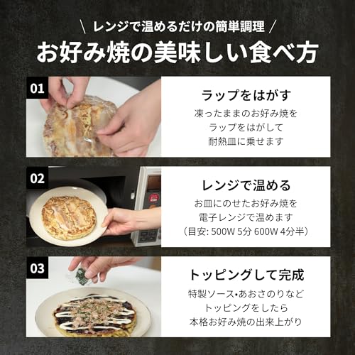 千房『お好み焼き』