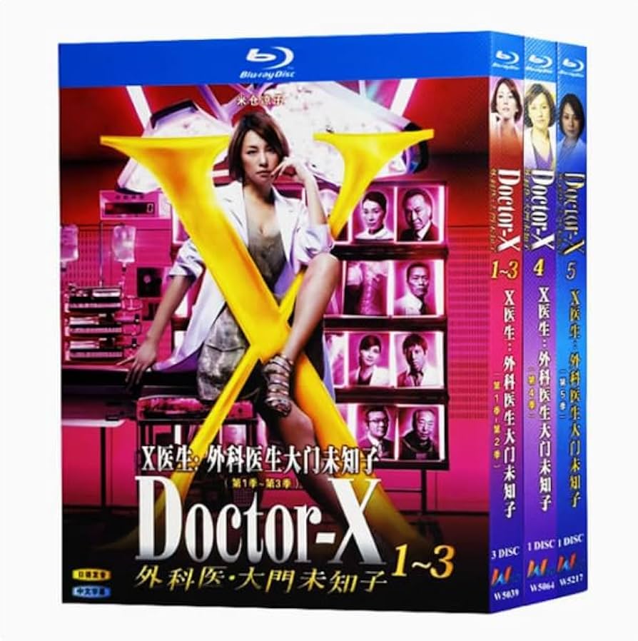 【送料無料】ドクターX 外科医 大門未知子 シーズン1 〜5 DVD29巻セット 送料無料】ドクターX 外科医 大門未知子 シーズン1 〜5 DVD29巻セット