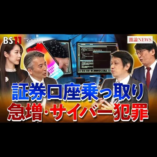 「サイバー攻撃急増中！デジタル社会を生きる実践的な対策とは？」2025年12月11日（木）
