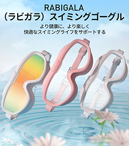 [RABIGALA] 水泳ゴーグル　曇り止め　スイムゴーグル　水漏