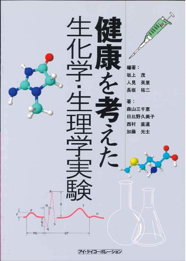 健康管理・計測計 mori.books 51Hk2WqYa5L.jpg