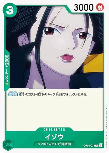 ワンピースカードゲーム OP01-033 イゾウ (U アンコモン) ブースターパック ROMANCE DAWN (OP-01)