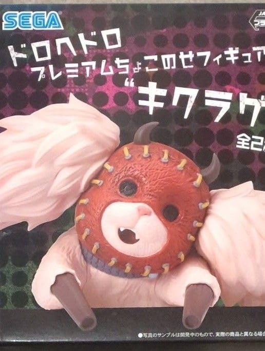 Amazon.co.jp: ドロヘドロ プレミアムフィギュア プレミアムちょこのせ