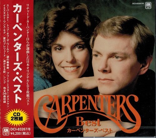 カーペンターズ・ベスト DCI-83267-8 カーペンターズ・ベスト DCI-83267-8