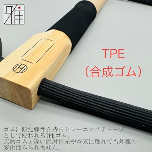 翠山弓具店 弓道練習用 ゴム弓 必中弓