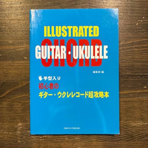 ��^���菉�S�҂̃M�^�[�E�E�N�����R�[�h���U���{