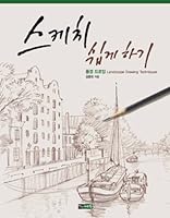 Easy to sketch landscape drawing 8972215279 Book Cover