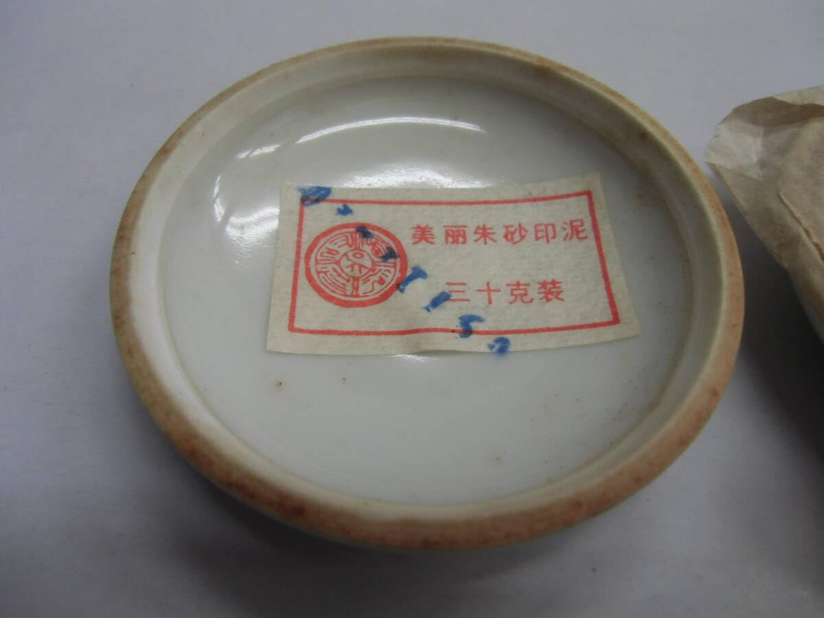 印泥 西冷印社 中国 朱肉 陶器 Amazon.co.jp: 印泥 西冷印社 金色 1/2両(15g) 朱肉 落款 篆刻