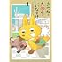 「きつねとたぬきといいなずけ(1)」
