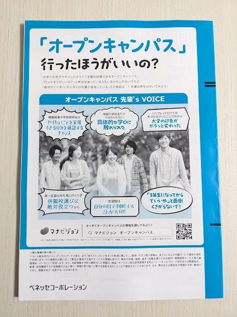 【最新版】  2024 進研模試 ベネッセ 栄冠めざして　3冊セット ベネッセ 進研模試 合格ライン ＆ 栄冠めざして vol.2 vol.3
