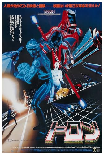 Lost Island Trading Company Tron 1982 - Japan - Classic...