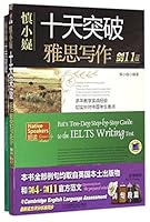 Pat's ten-day step-by-step guide to the IELTS writing test 7111535731 Book Cover