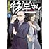お疲れ様です 後堂さん（1）