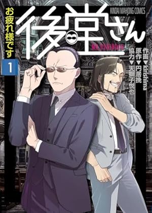 ギース・ハワード外伝 | 天獅子 悦也 |本 | 通販 | Amazon