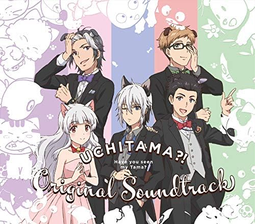 うちタマ?! ~うちのタマ知りませんか?~オリジナルサウンドトラック