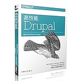 drupal 7 php 7.2  高性能Drupal