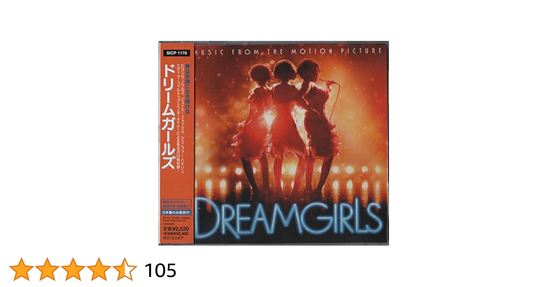 楽譜　映画　ドリームガールズ ヤマハ】 DREAM GIRLS - 楽譜 ボーカル/合唱(コーラス)/声楽