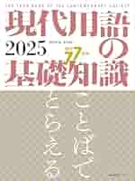 【中古】 法律用語の基礎知識 実用版 〔１９９４年〕最/自由国民社 法律用語の基礎知識: 実用版 |本 | 通販 | Amazon