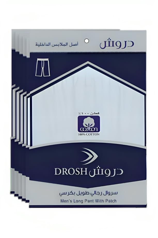 GenericDrosh Men’s Long Pant Sarwal With Patch 6pc Box سروال رجالى طويل بكرسي (20K)