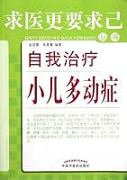 Self-Treatment of ADHD (Chinese Edition) 7513210160 Book Cover