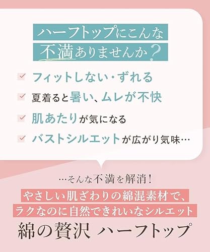 ウイング/ワコール ノンワイヤーブラ 綿混素材 ラクなのにきれい ムレにくく快適 【綿の贅沢】 ハーフトップ KB1031 の商品画像 3