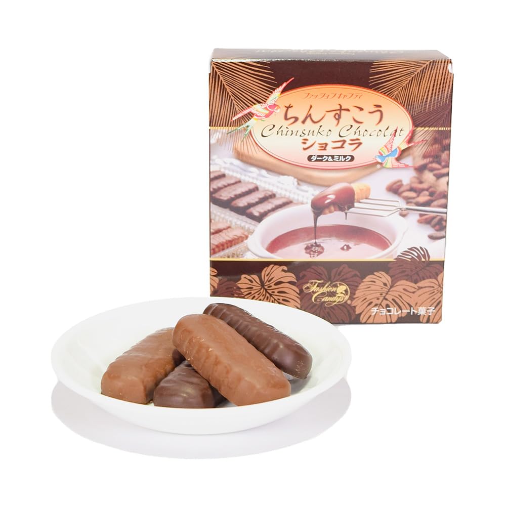 ちんすこう ショコラ ダーク・ミルク チョコ おやつ お菓子 スナック 沖縄 グルメ 手土産 お土産 個包装