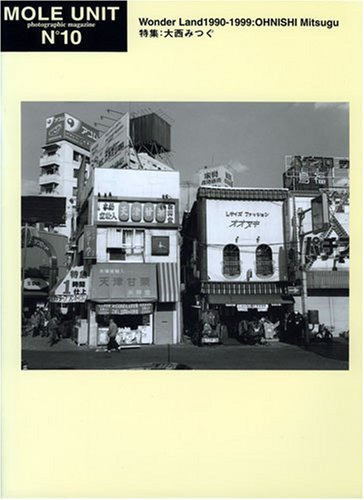 大西みつぐ写真集 WONDER LAND Amazon.co.jp: 「大西みつぐ写真集 WONDERLAND 1980-1989