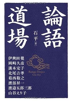 Hardcover Analects dojo (2011) ISBN: 4884747976 [Japanese Import] [Japanese] Book