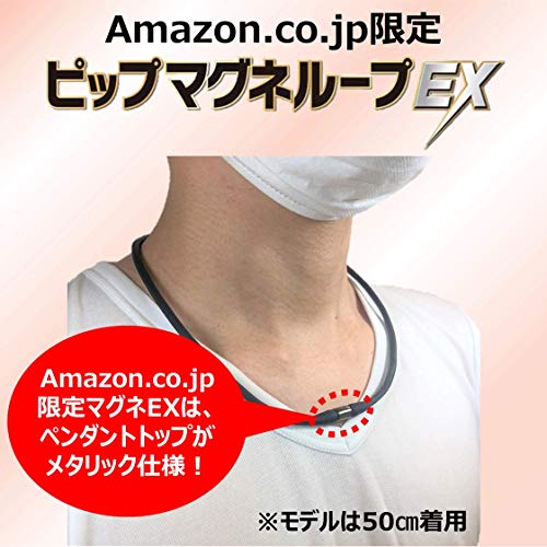 [Amazon限定ブランド]グランチョイス ピップ マグネループEX
