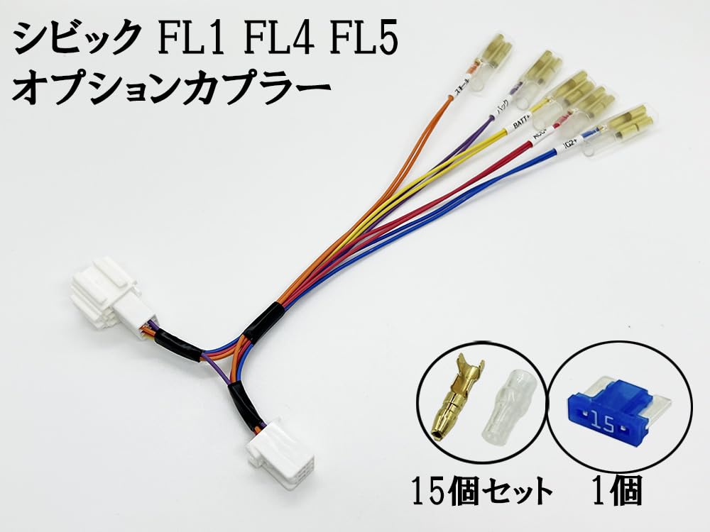 Amazon | 2549 【日本製】 ホンダ シビック FL1 FL4 FL5 電源