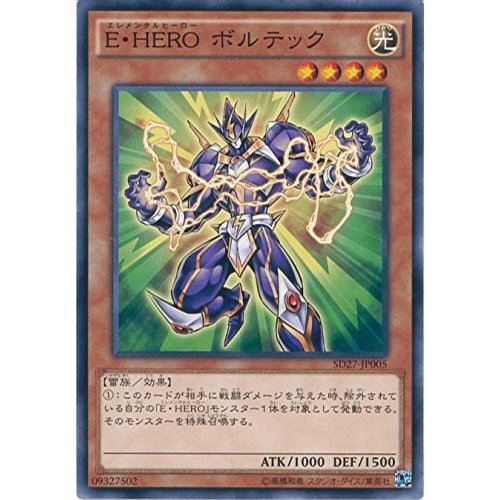 Amazon.co.jp: 遊戯王カード SD27-JP005 E・HERO ボルテック ノーマル
