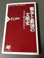 【中古】 海上武力紛争法サンレモ・マニュアル 解説書/東信堂/人道法国際研究所 海上武力紛争法サンレモ・マニュアル解説書 | 人道法国際研究所